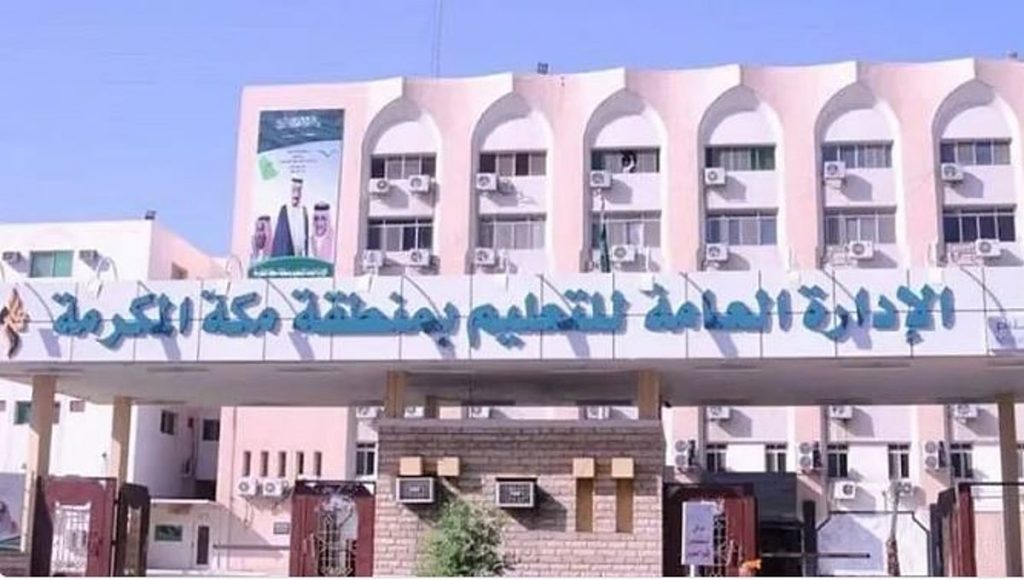 «تعليم مكة» يعتمد الدوام الشتوي في المدارس ابتداءً من الأحد ajel2F2025 10 312Fr1vqm3tu2FCapture