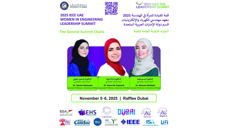 دبي تستضيف «قمة القيادة للمرأة في الهندسة» الأربعاء       1762130077 image