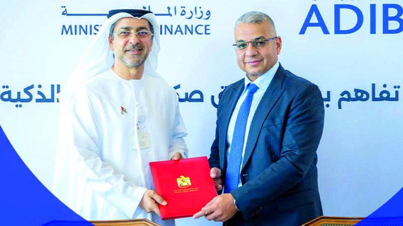 إطلاق أول صكوك سيادية مُقوَّمة بالدرهم للمستثمرين الأفراد 1763080964 image