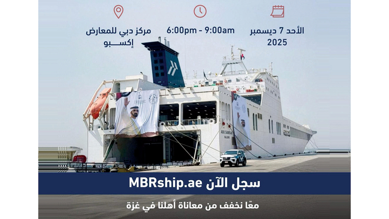 6000 طلب تطوع تلقتها «سفينة محمد بن راشد الإنسانية» في 24 ساعة 1764205034 image