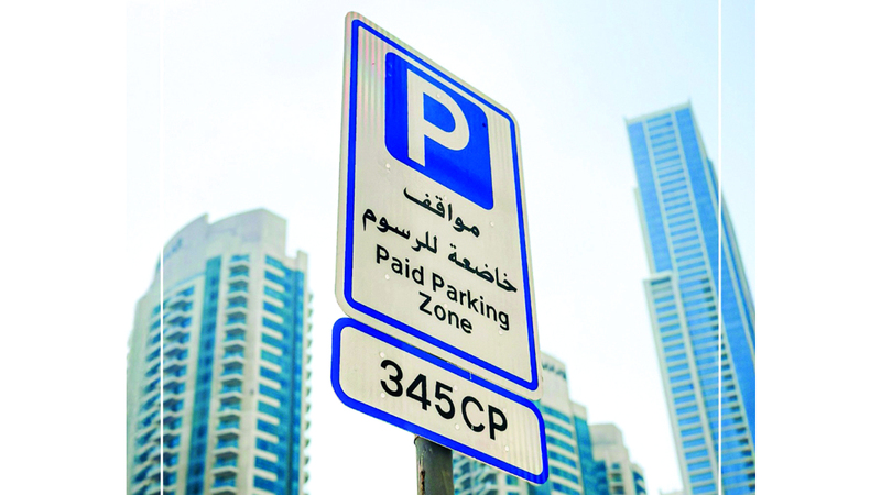 المواقف العامة مجانية في دبي ليومين.. باستثناء «متعددة الطوابق» و«بوابة الخيل» 1764336983 image