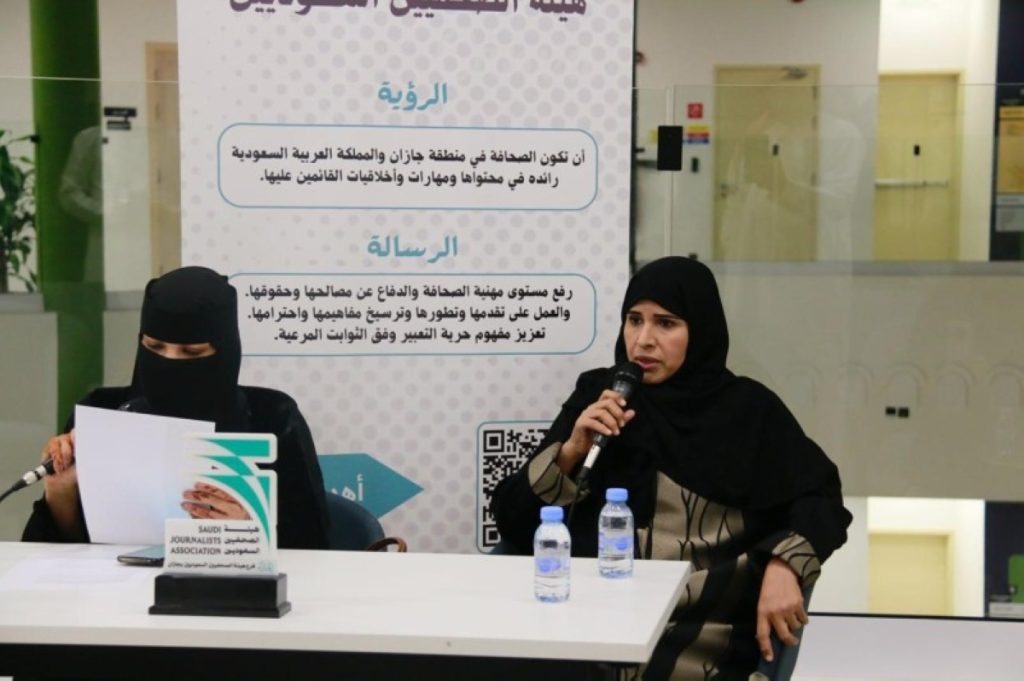 «حديث الإعلاميات» بجازان يستضيف فاطم عطيف ويناقش دور الإعلام في تمكين المرأة 2609516