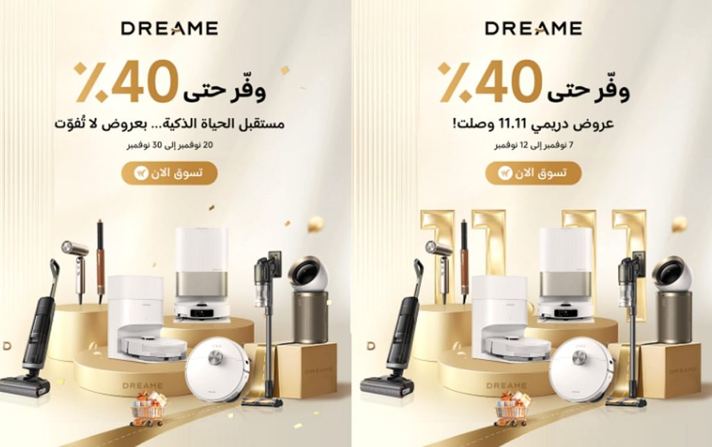 دريمي تطلق عروضًا موسمية بخصومات تصل إلى 40% في يوم العزّاب 11.11 والجمعة البيضاء بالمملكة ajel2F2025 11 042Fo5845us72FD8B3D8B1D98AD8B9D8A7 D8AFD8A7D8AED984D98A
