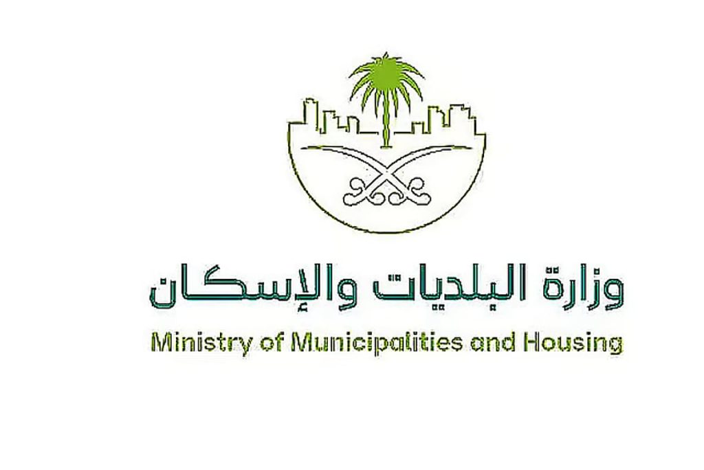 وزارة البلديات والإسكان تعتمد دليل الحجز والتحفظ على المواد والأدوات ajel2F2025 11 062Fucxlok382FD988D8B2D8A7D8B1D8A9 D8A7D984D8A8D984D8AFD98AD