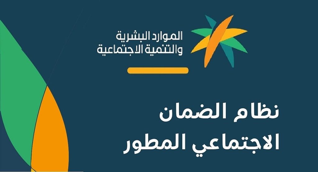 الموارد البشرية توضح موعد دراسة أهلية الضمان الاجتماعي شهريًا ajel2F2025 11 092Fezzme0wv2F1000018026