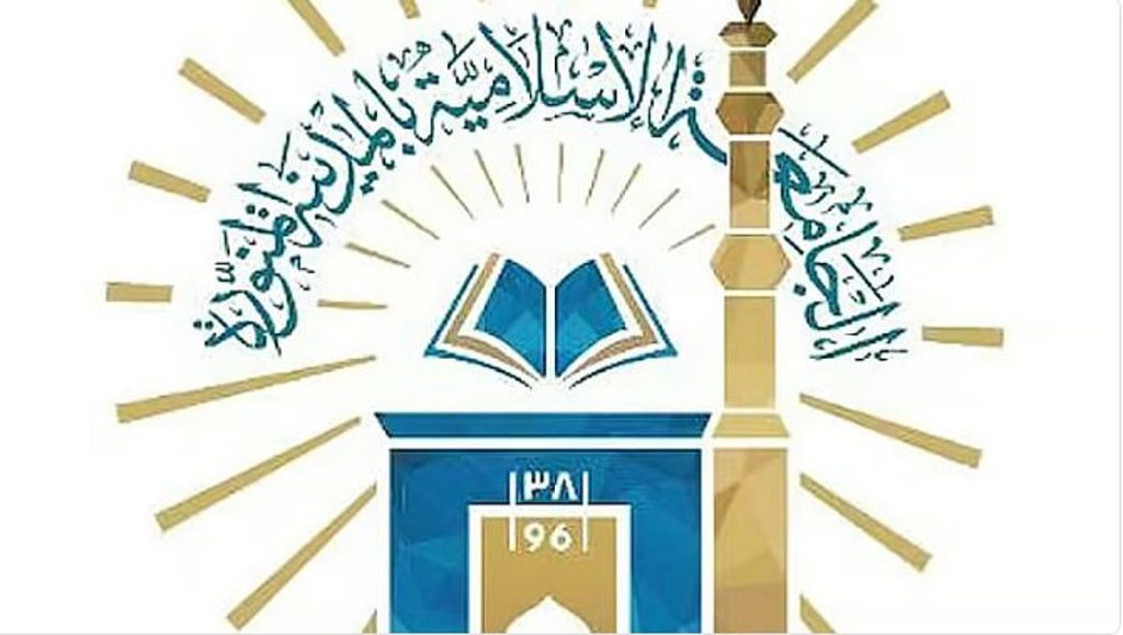 الجامعة الإسلامية تعلن فتح القبول في برامج الدراسات العليا للعام 1448هـ ajel2F2025 11 152F7ftx368k2FCapture