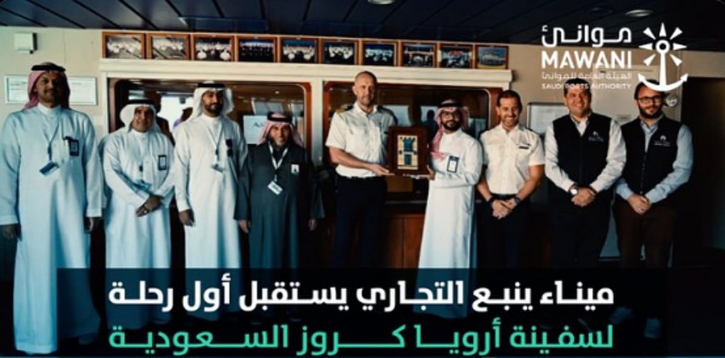 ميناء ينبع التجاري يستقبل أول رحلة لسفينة أرويا كروز السعودية ajel2F2025 11 152Fwvvwfo292FScreenshot 2025 11 15 190310