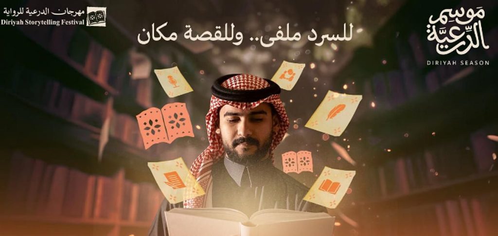 "مهرجان الدرعية للرواية" ينطلق بتجارب تفاعلية تثري الإبداع الأدبي ajel2F2025 11 162Ftrer8qkr2FCapture