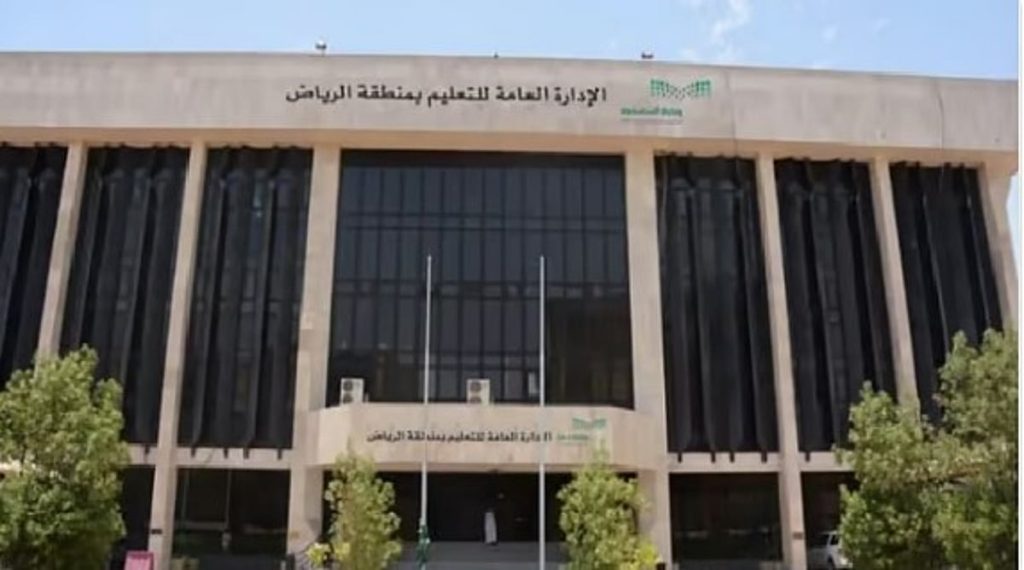 مستشارة تربوية: صالة الدعم الموحد بتعليم الرياض خطوة نوعية لرفع جودة الخدمات ajel2F2025 11 212Ff9xlqmt22FD8AAD8B9D984D98AD985 D8A7D984D8B1D98AD8A7D8B6.j