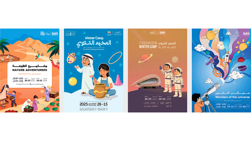 تجارب إبداعية مبتكرة في مخيمات «دبي للثقافة» الشتوية 1765333912 image