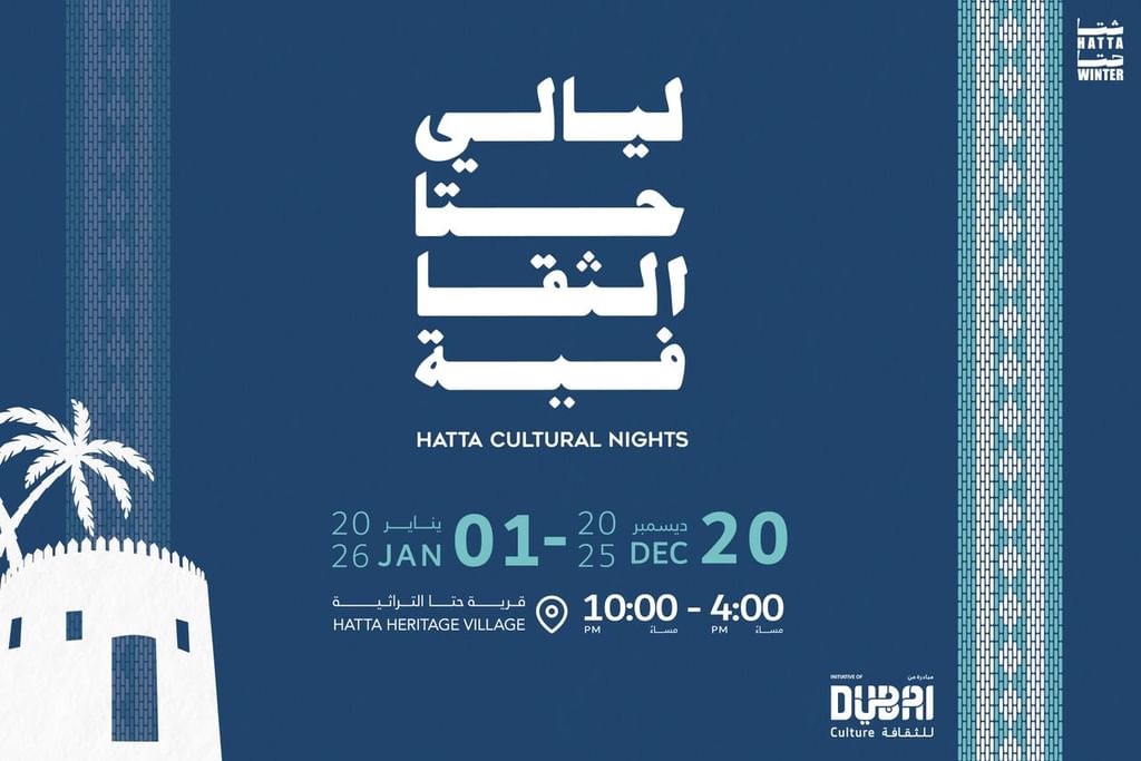 دبي للثقافة” تُطلق النسخة الخامسة من “ليالي حتّا الثقافية” ضمن فعاليات “#شتا_حتّا 1765555570 image