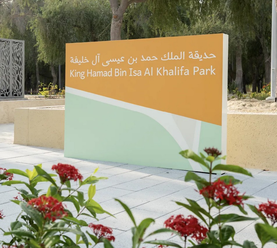 بتوجيهات رئيس الدولة.. افتتاح حديقة الملك حمد بن عيسى آل خليفة في أبوظبي 1765880401 image