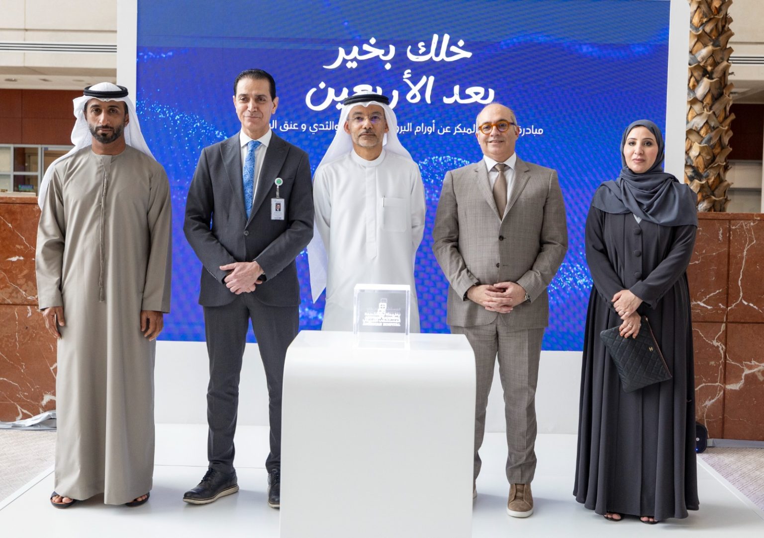 المستشفى الأميركي دبي يُطلق مبادرة «خَلّك بخير بعد الأربعين» للكشف المبكر عن الأورام 1765888556 image