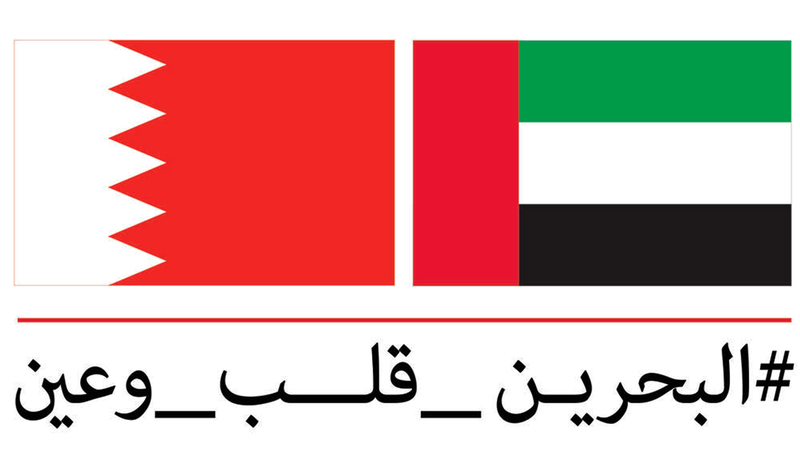 استقبال المسافرين بختم «البحرين قلب وعين» 1765933980 image