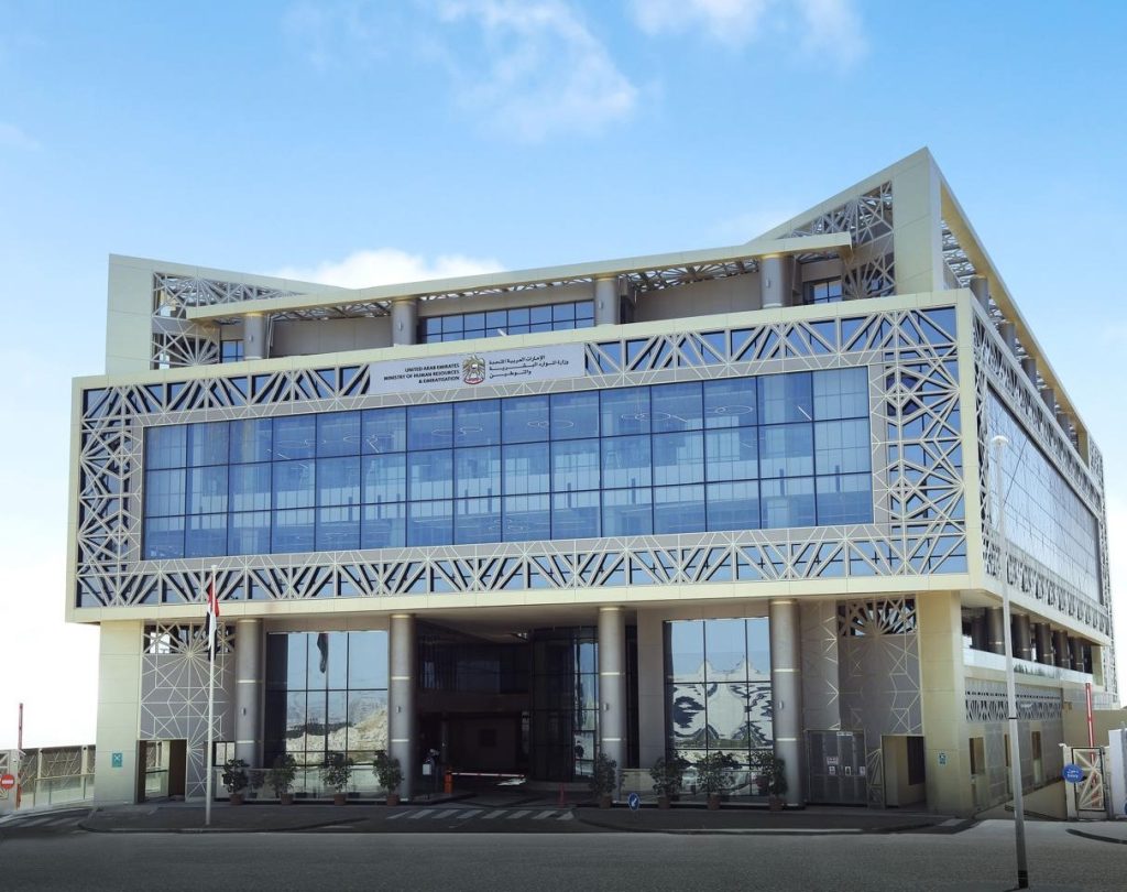 “الموارد البشرية والتوطين” تحث منشآت القطاع الخاص على “ممارسة العمل عن بعد” غداً الجمعة 1766078694 image