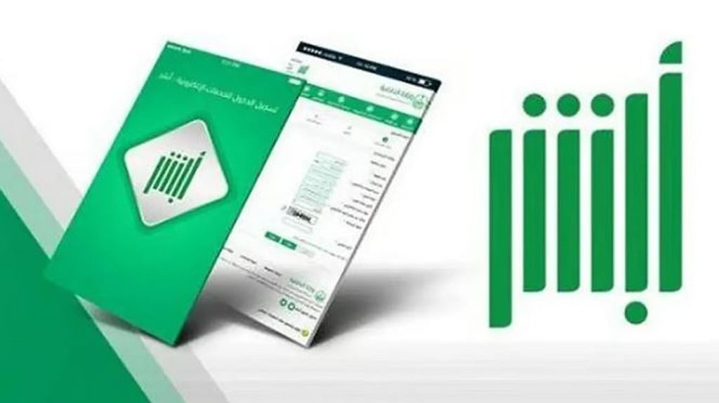 تنفيذ أكثر من 38 مليون عملية إلكترونية عبر منصة "أبشر" خلال الشهر الماضي ajel2F2025 11 232Flx4hmubf2FCapture