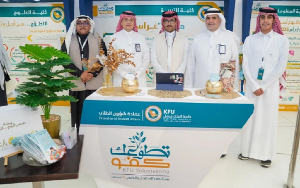 جامعة الملك فيصل تطلق النسخة الثالثة من معرض "تطوعك كفو" ajel2F2025 12 072Fa30bxx3b2FCapture