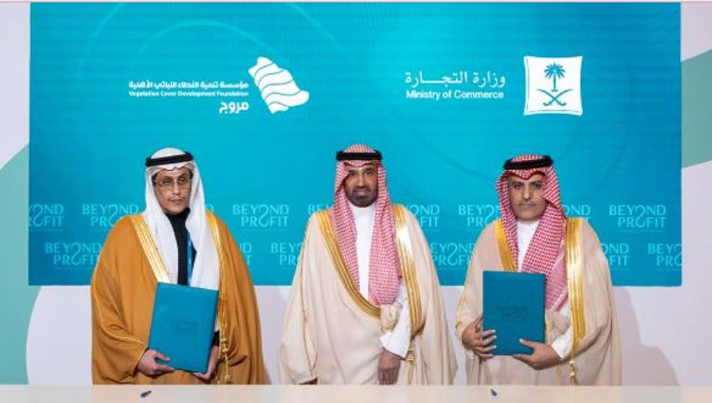 مذكرة تفاهم بين «التجارة» و«تنمية الغطاء النباتي» لدعم الاستدامة البيئية وتشجير المباني ajel2F2025 12 092Fzrt3kj502FCapture