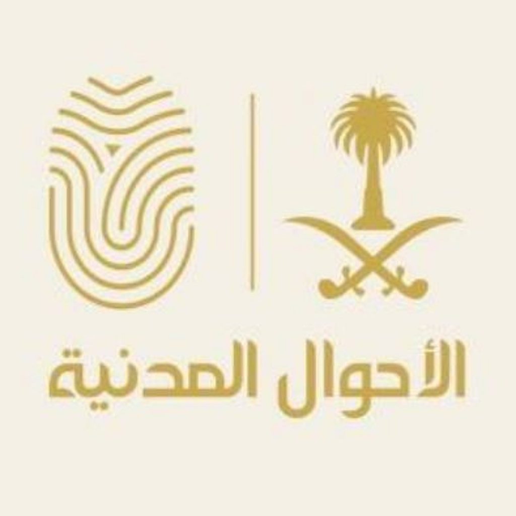 الأحوال المدنية توضح طريقة إصدار بدل مفقود لسجل الأسرة ajel2F2025 12 102F7pzccvz12FD8A8