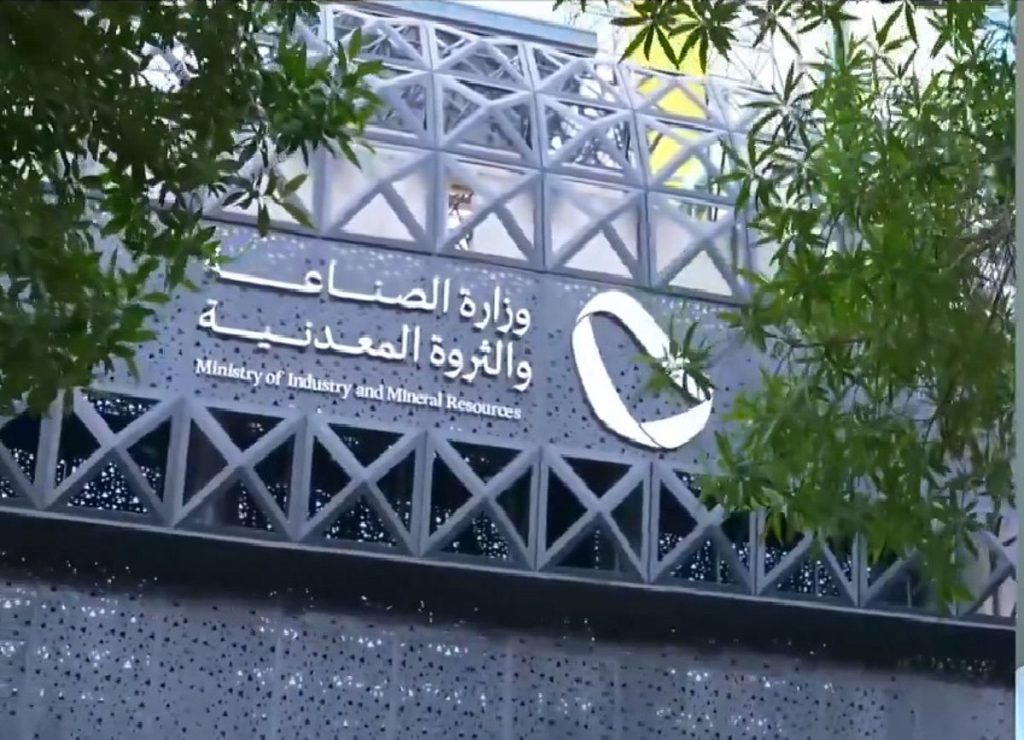 وزارة الصناعة تعلن تأسيس جمعية مصنّعي مواد البناء غير الربحية ajel2F2025 12 102Fyxho5m9f2FD988D8B2D8A7D8B1D8A9 D8A7D984D8B5D986D8A7D8B9D