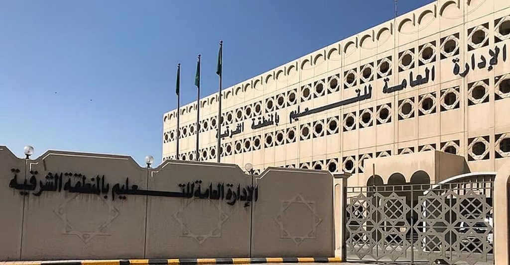 «تعليم الشرقية»: تحويل الدراسة غدًا عن بعد عبر منصة مدرستي ajel2F2025 12 162Fepbwka2a2FD8AAD8B9D984D98AD985 D8A7D984D8B4D8B1D982D98AD