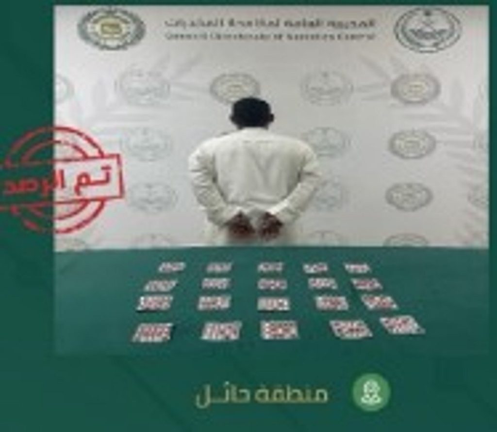 القبض على مواطن بمنطقة حائل لترويجه أقراصًا خاضعة لتنظيم التداول الطبي ajel2F2025 12 172Fpwzpcn7e2FD8ADD8A7D8A6D984