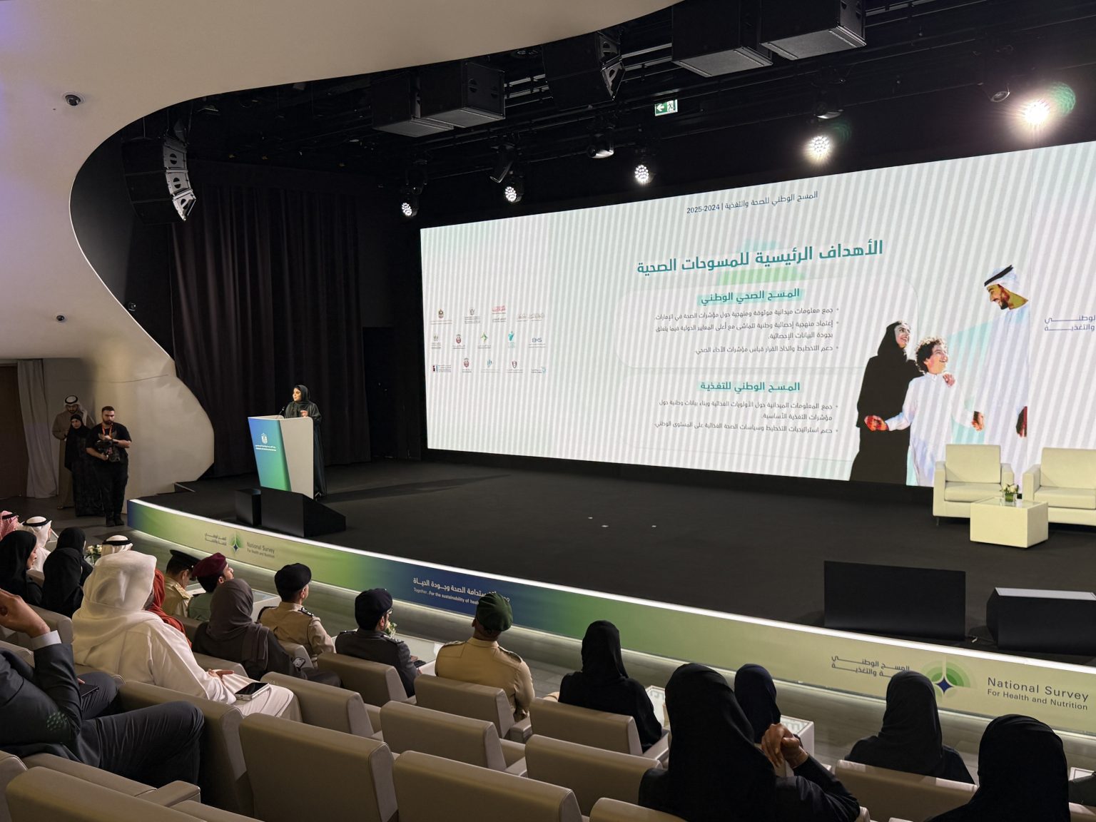 «وزارة الصحة» تعلن نتائج المسح الوطني للصحة والتغذية 1767684416 image