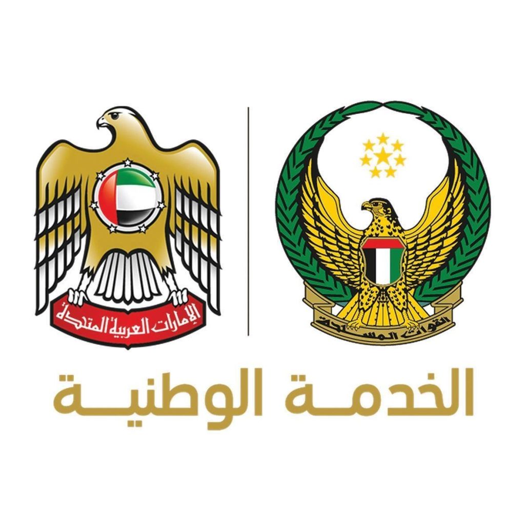 “الخدمة الوطنية”: التسجيل في النظام الإلكتروني إلزامي لكل من تصله رسالة نصية 1767871987 image