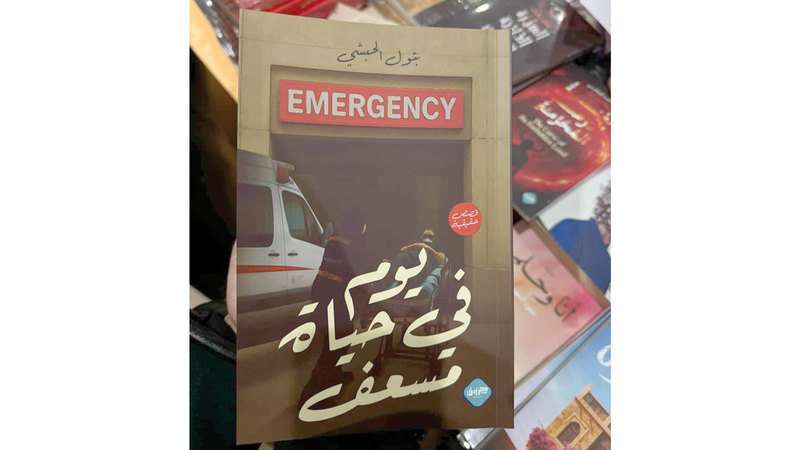 مسعفة إماراتية تحلّق بجناحين: مهنتي النبيلة علمتني تقدير نعمة الحياة 1768253115 image