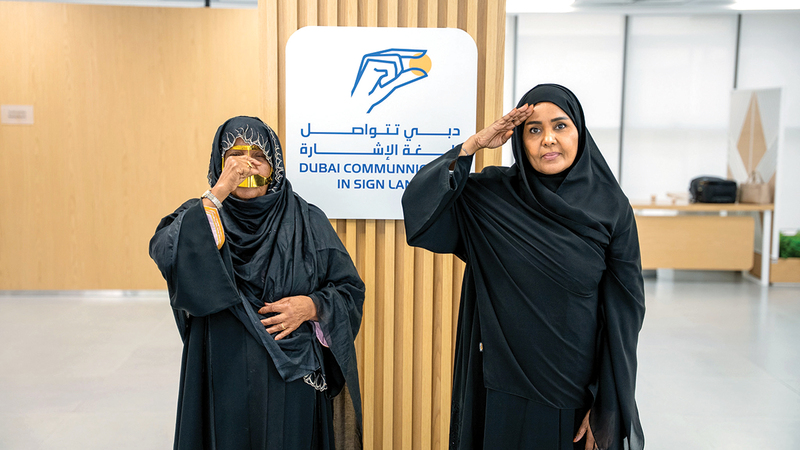 6000 شخص يشاركون في أكبر درس افتراضي للغة الإشارة بدبي 1769040452 image