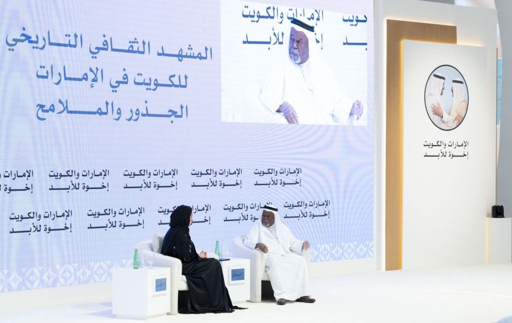 المنتدى الإعلامي الإماراتي الكويتي يستعرض جذور المشهد الثقافي المشترك بين البلدين 1769698695 image