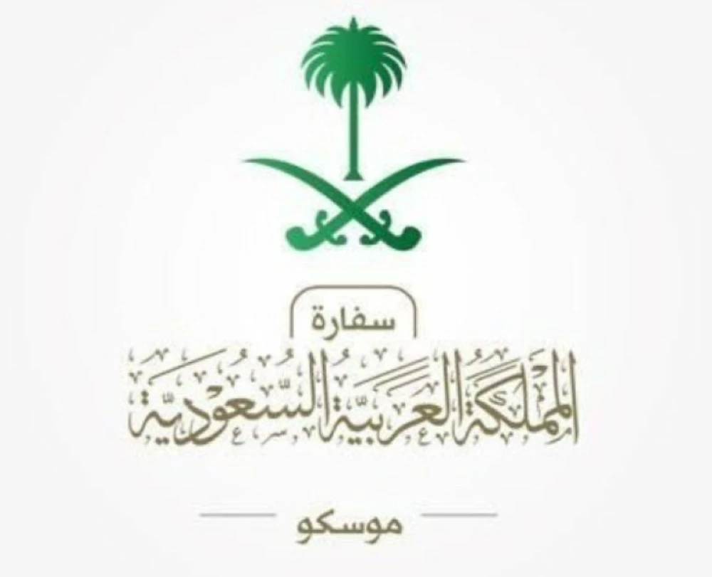 السفارة السعودية بموسكو: «إعفاء التأشيرة» مع روسيا لم يدخل التنفيذ – أخبار السعودية 2639926.webp