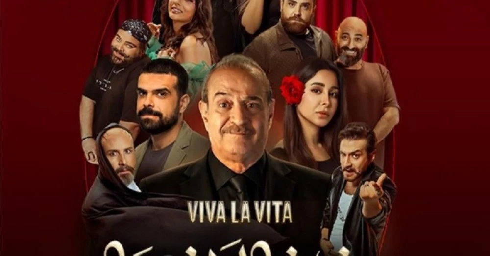 «ڤيڤا لاڤيتا» تمزج الكوميديا بالدراما في موسم الرياض – أخبار السعودية 2641376.webp