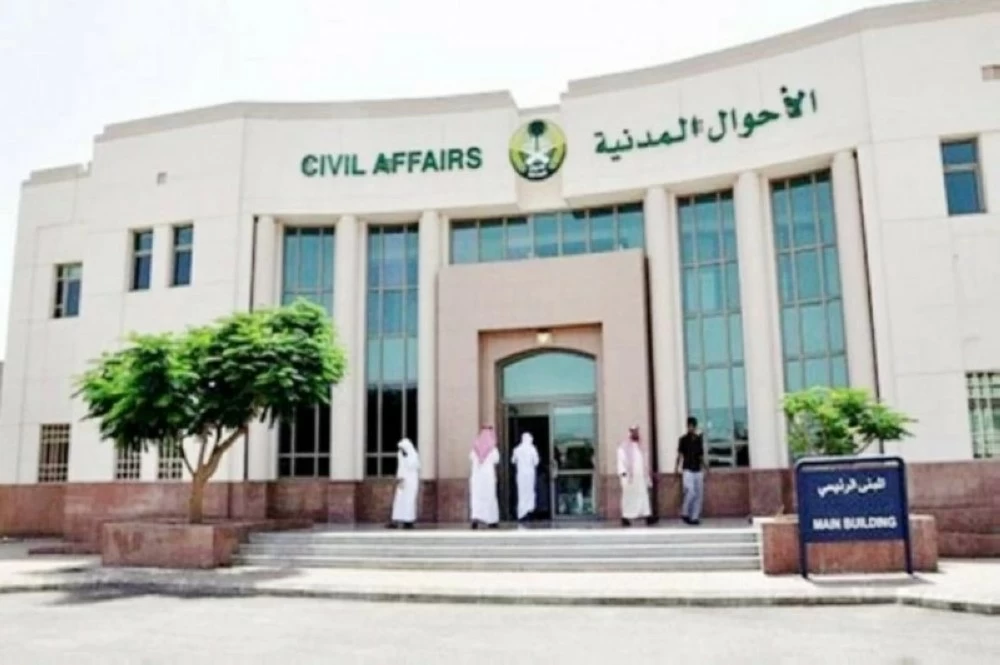 «الأحوال المدنية» توضّح طريقة تسجيل المواليد إلكترونيّاً عبر أبشر – أخبار السعودية 2642490.webp