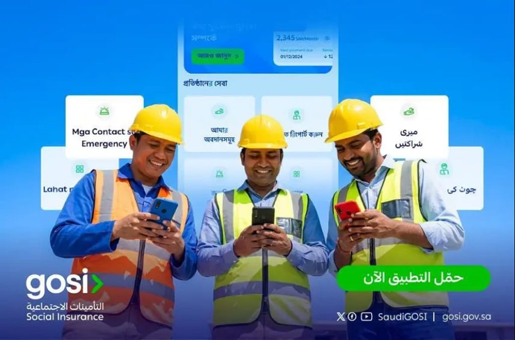 «التأمينات» تطلق ثلاث لغات إضافية في تطبيق GOSI لتعزيز وصول المشتركين الوافدين إلى الخدمات التأمينية ajel2F2026 01 052F9svpfo4h2FScreenshot 2026 01 05 132720