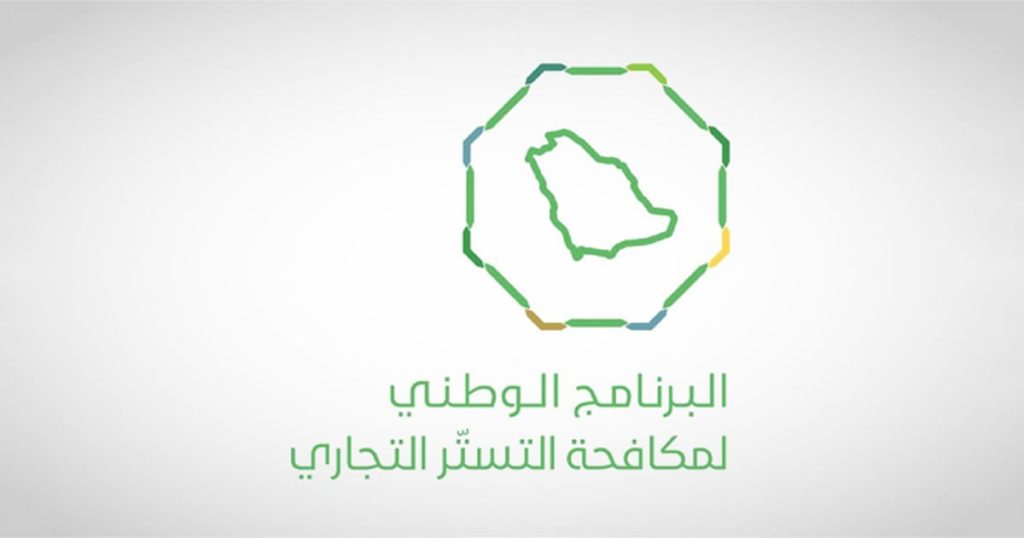 البرنامج الوطني لمكافحة التستر التجاري: ضبط 123 حالة اشتباه أولية خلال ديسمبر 2025 ajel2F2026 01 052Fccgzf81x2FD8A7D984D8A8D8B1D986D8A7D985D8AC D8A7D984D988D
