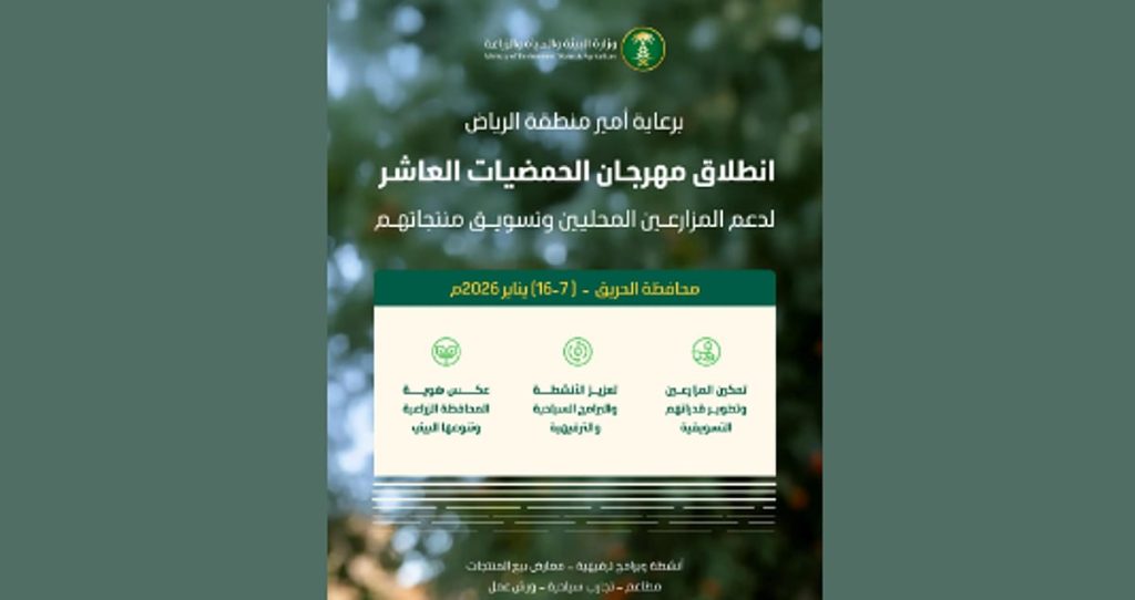 اليوم.. انطلاق مهرجان «حمضيات الحريق» لدعم المزارعين وتشجيع الأنشطة السياحية ajel2F2026 01 062Fnfo1dq682FCapture