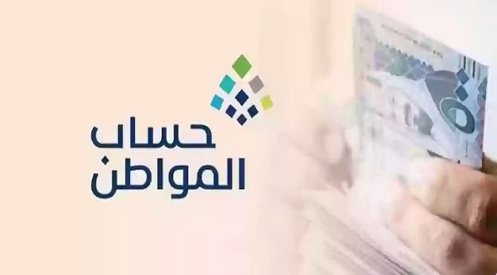 «حساب المواطن» يودع 3 مليارات ريال لمستفيدي دفعة يناير ajel2F2026 01 112Fgjnj1yvw2FCapture