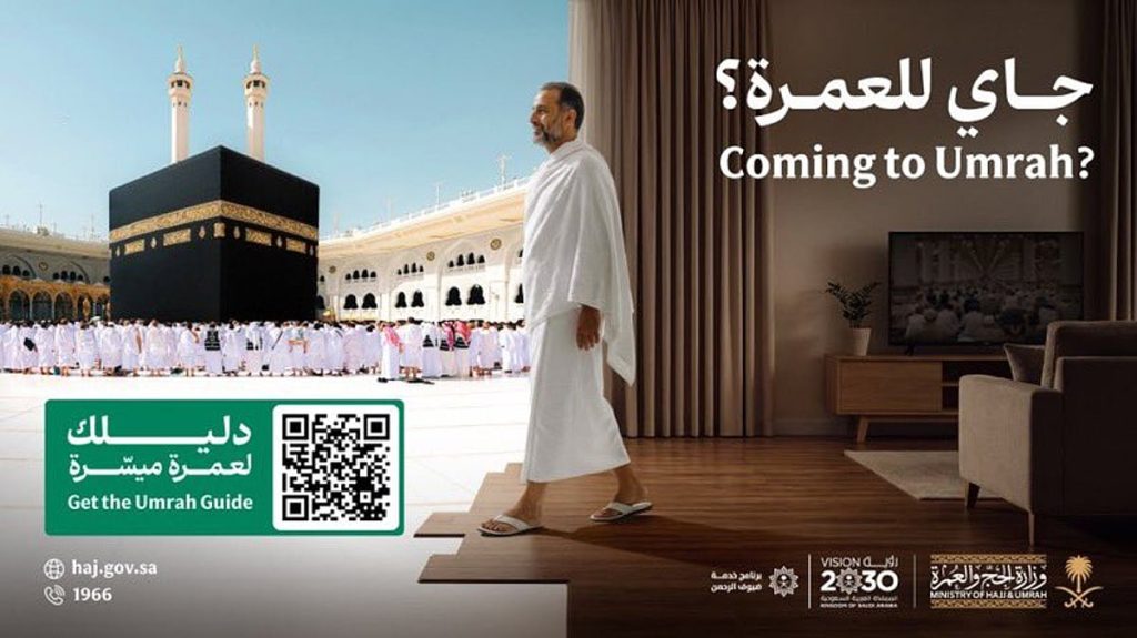 إطلاق حملة «جاي للعمرة» ضمن جاهزية متكاملة لخدمة ضيوف الرحمن ajel2F2026 01 252Fn0e4fp7z2FGho6CKWoAAWtC.jfif