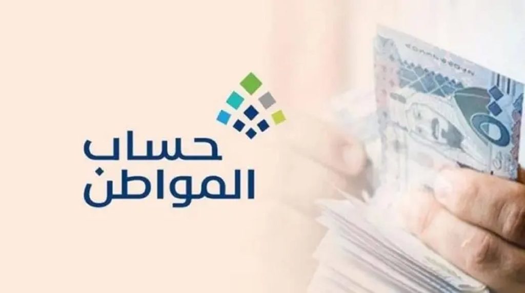 خطوات تقديم اعتراض على نتائج الأهلية في «حساب المواطن» ajel2F2026 01 292Fkstkbakw2FD8ADD8B3D8A7D8A8 D8A7D984D985D988D8A7D8B7D986 1