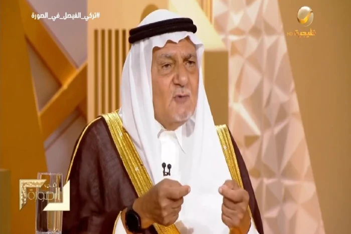 “يجب ألا نهلل ونكبّر”.. بالفيديو: الأمير تركي الفيصل يعلق على خطة ترامب لإنهاء الحرب في غزة 20251001162726.webp