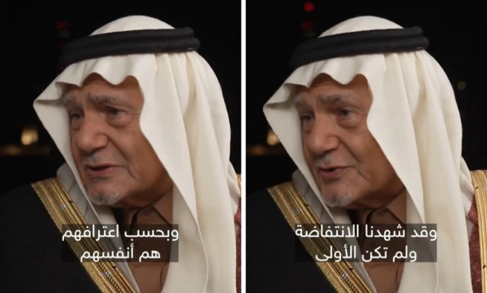 بالفيديو: الأمير تركي الفيصل: هناك شعور واضح بعدم اليقين يواجه القيادة الإيرانية… وربما لم يسبق لهم أن واجهوه من قبل 20260213214313.webp