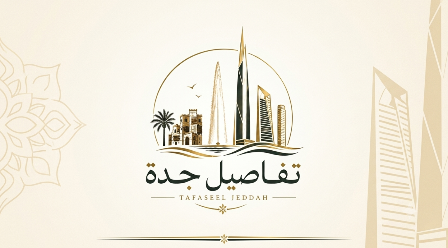 كيف أصبح حساب تفاصيل جدة على تيك توك مرجعًا لاكتشاف المطاعم والكافيهات والفنادق؟ لقطة شاشة 2026 06 11 200658