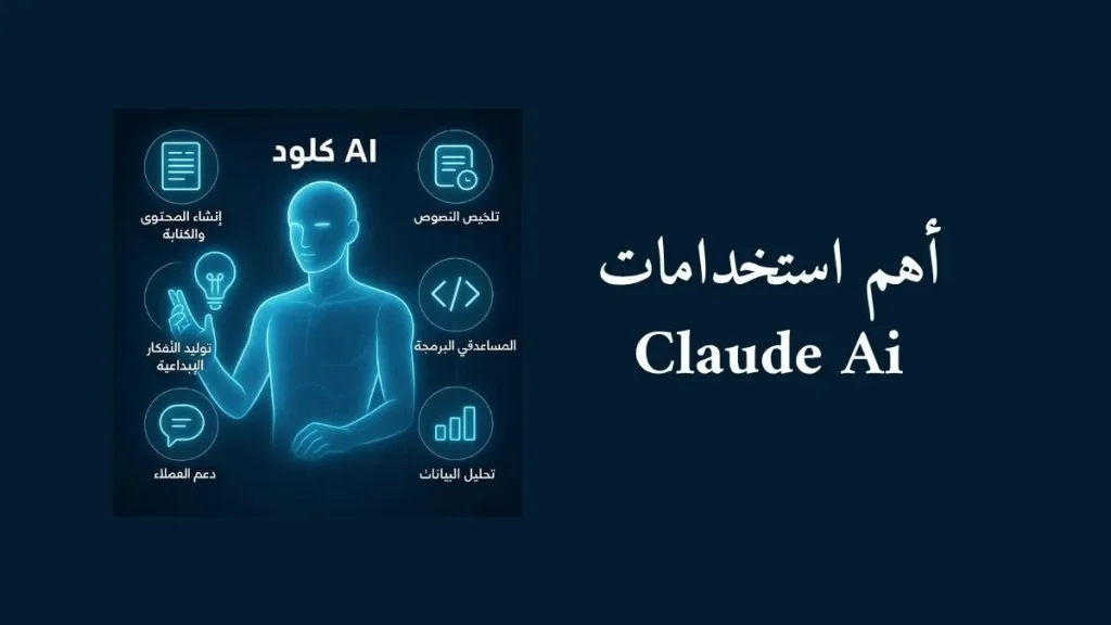 Claude AI 11